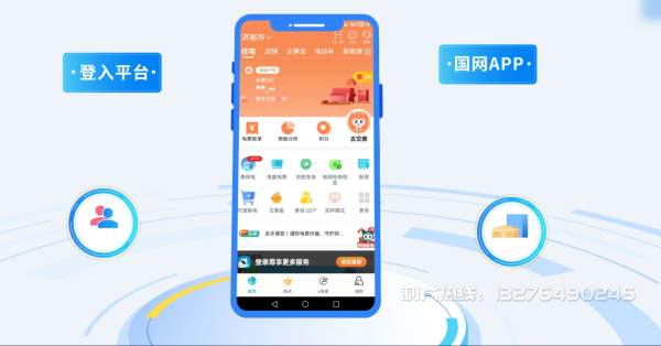 沾化县电力供需平台MG动画制作_电力系统可视化动画设计_智慧电网数字化宣传动画_电网科普动画_